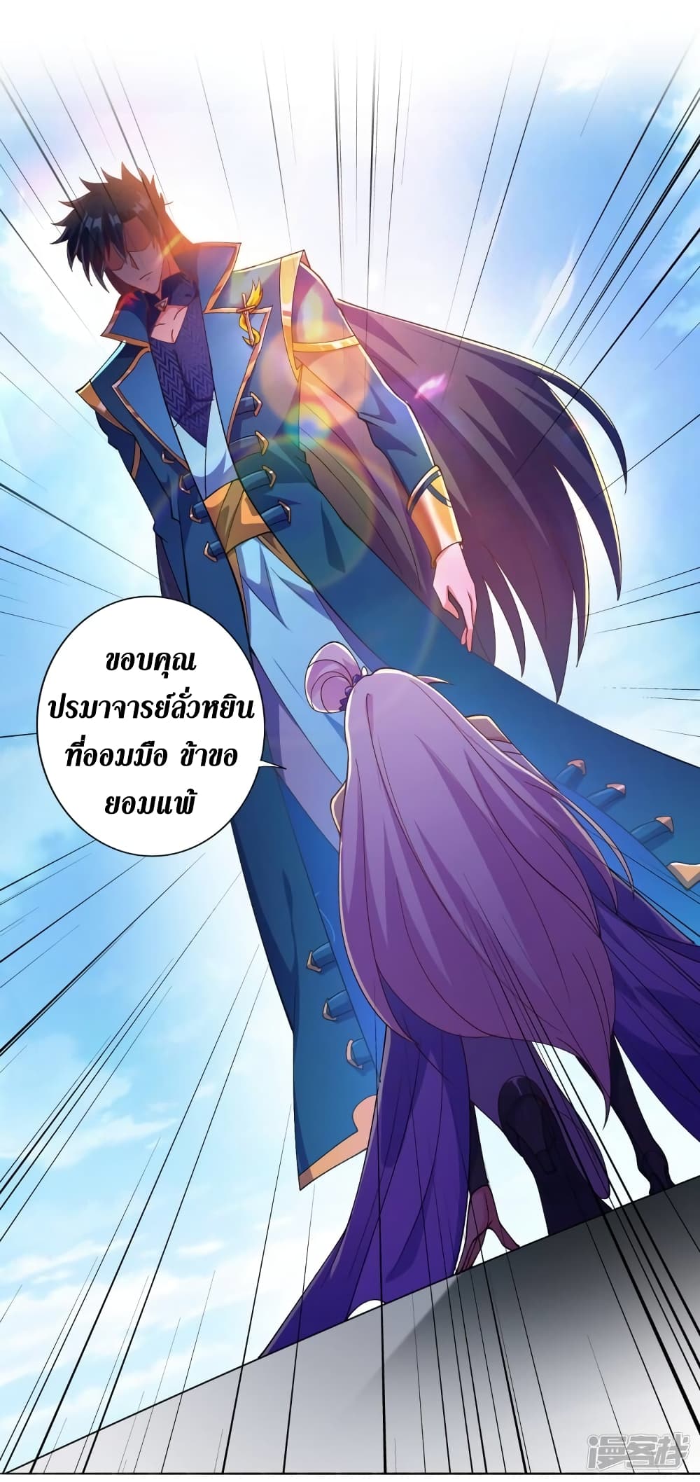 Spirit Sword Sovereign 354 (10)