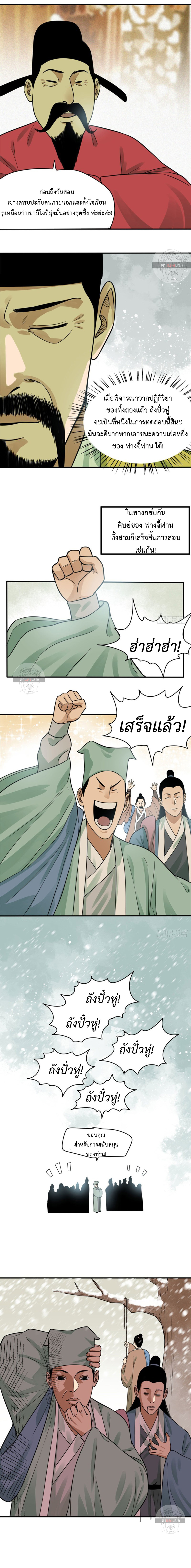 Ming Dynasty’s Prodigal Son 58 (7)