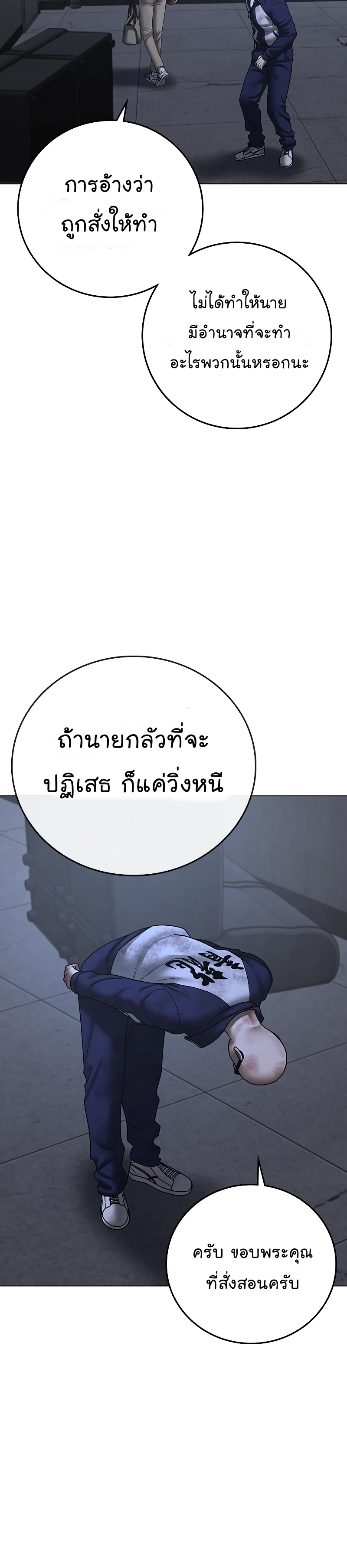 Reality Quest ตอนที่ 69 (45)
