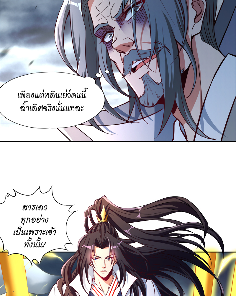The Time of Rebirth 182 27