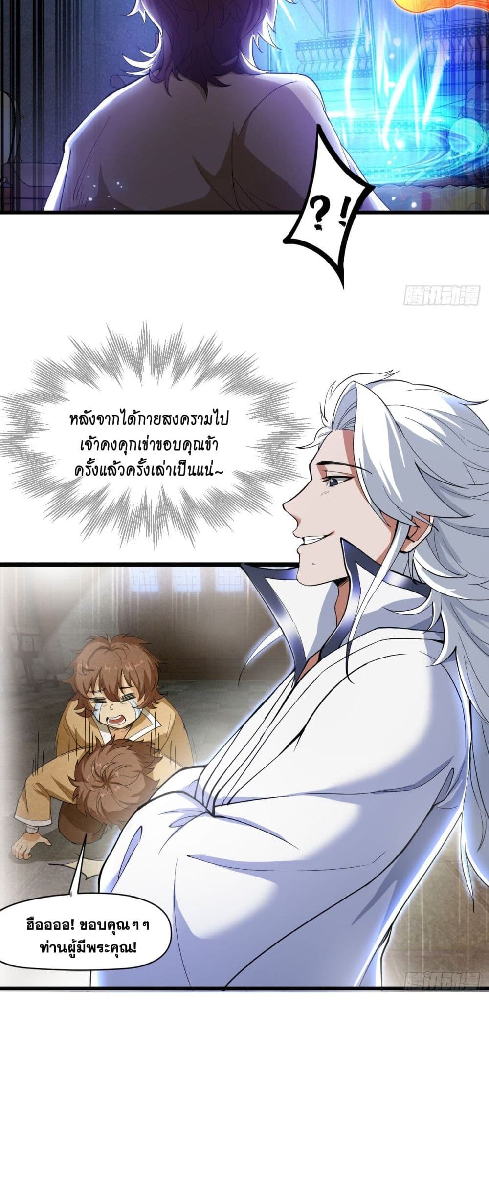 I Lived In Seclusion For 100,000 Years 32 11