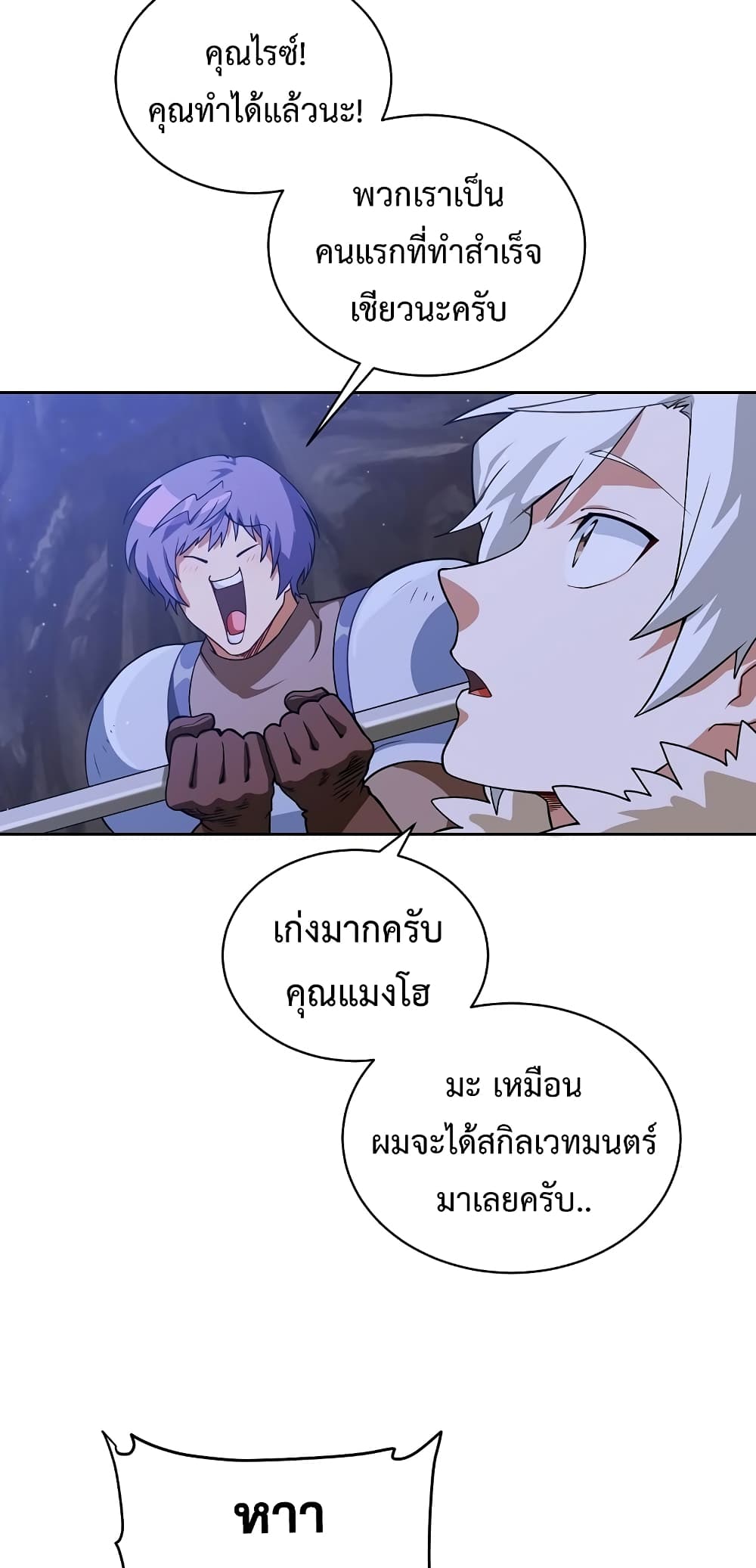 Eat and Go! ตอนที่ 37 (39)