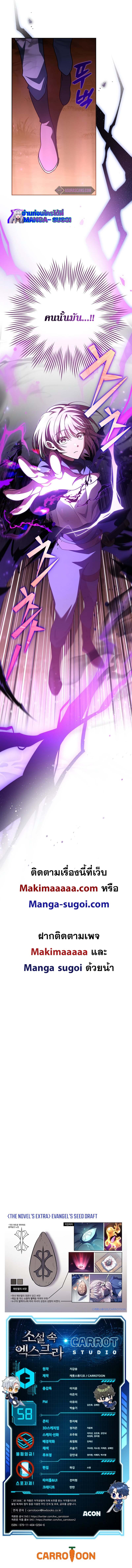 The Novel’s Extra 58 12