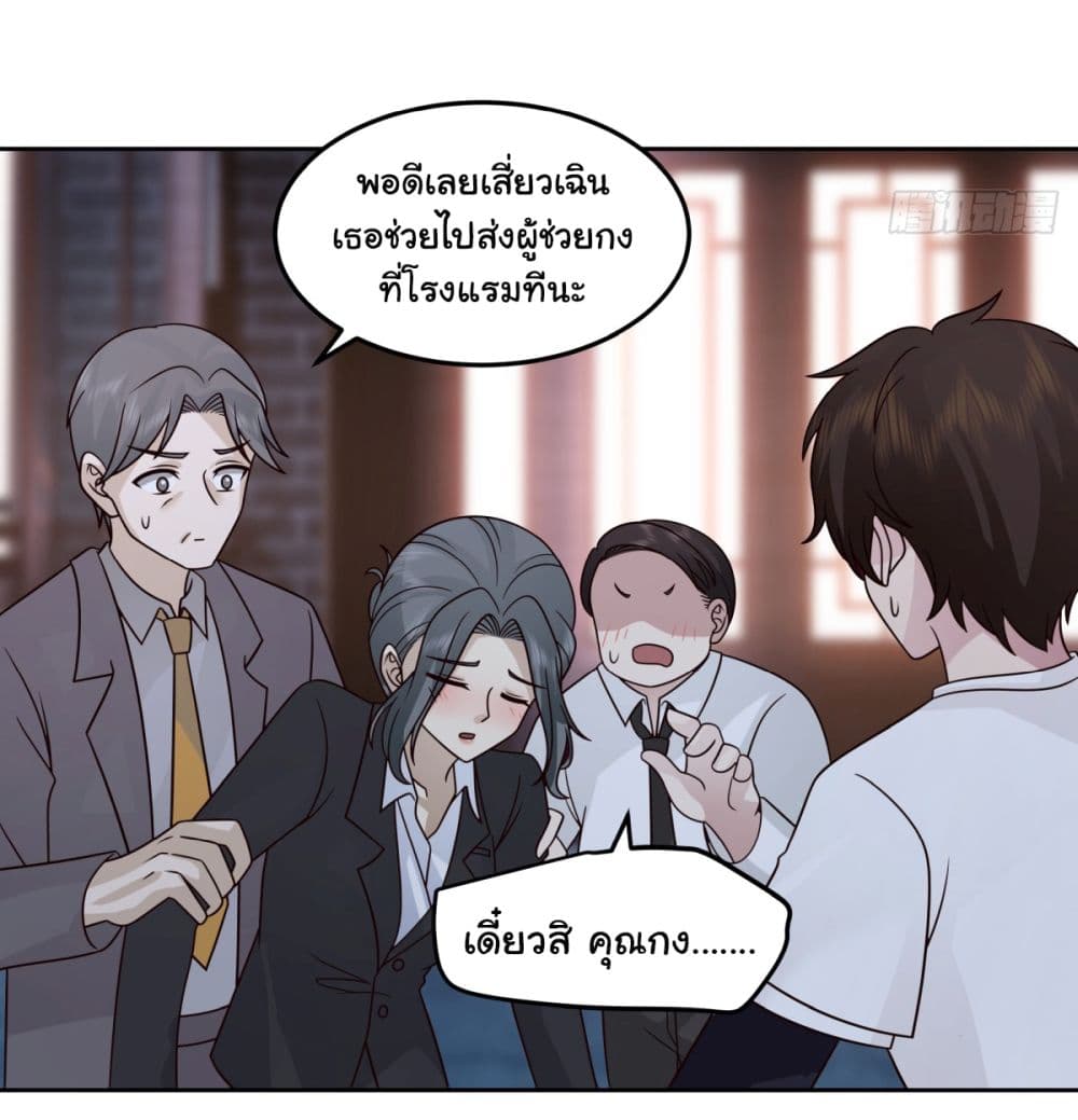 I Really Don’t Want to be Reborn 65 22