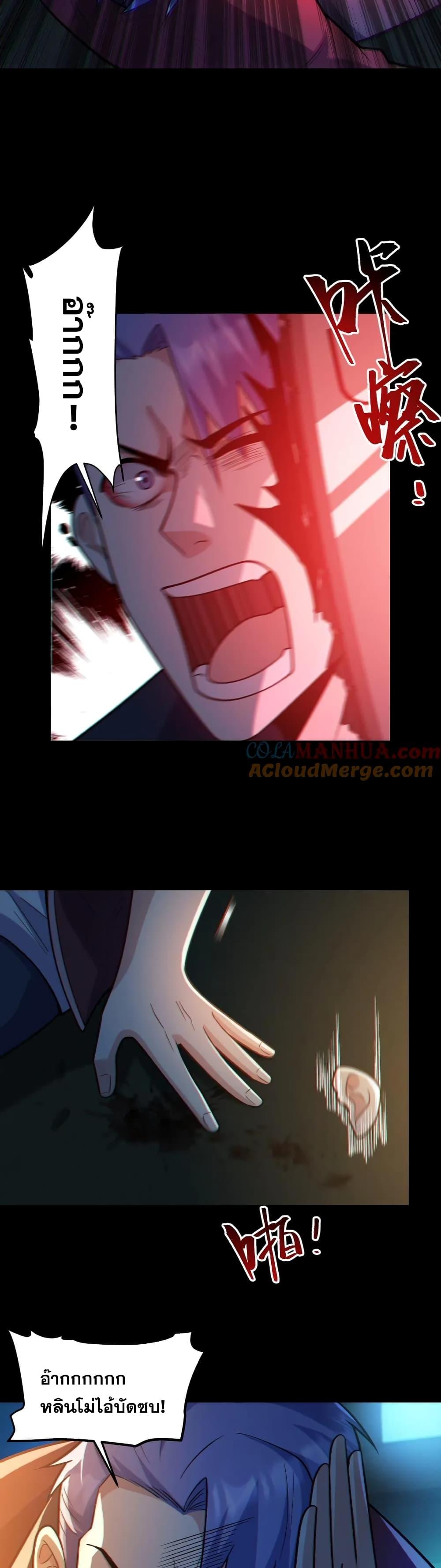 Global Ghost Control There Are ตอนที่ 40 (11)