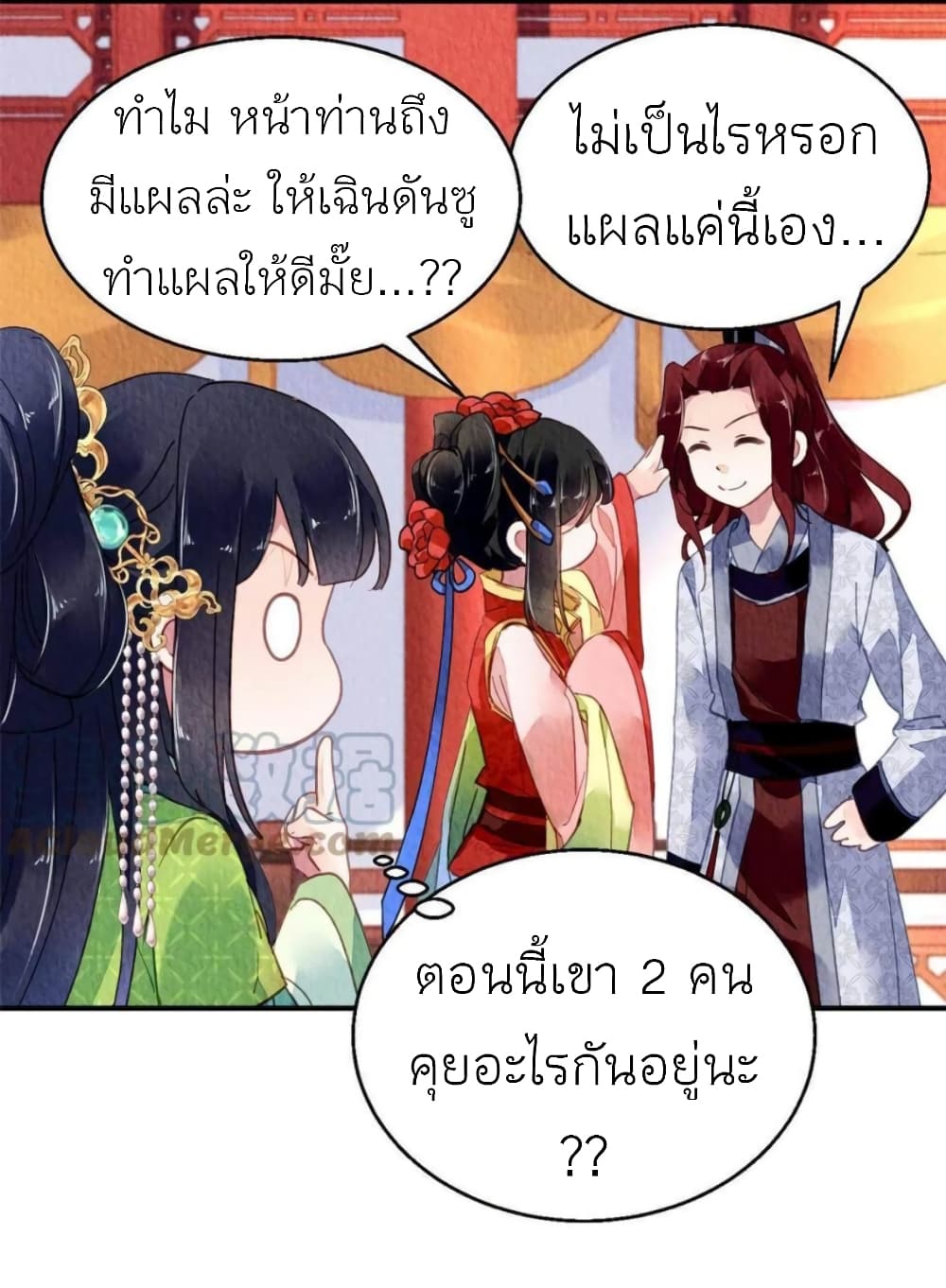 Chen Danzhu’s Revenge ตอนที่ 96 (33)