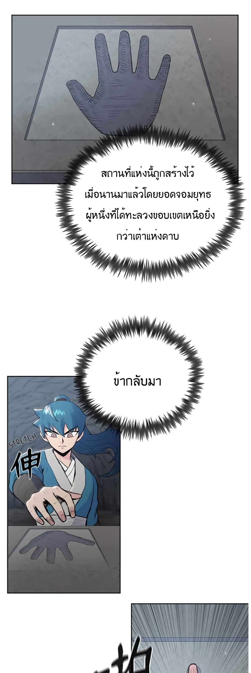 The God of War ตอนที่ 6 (8)