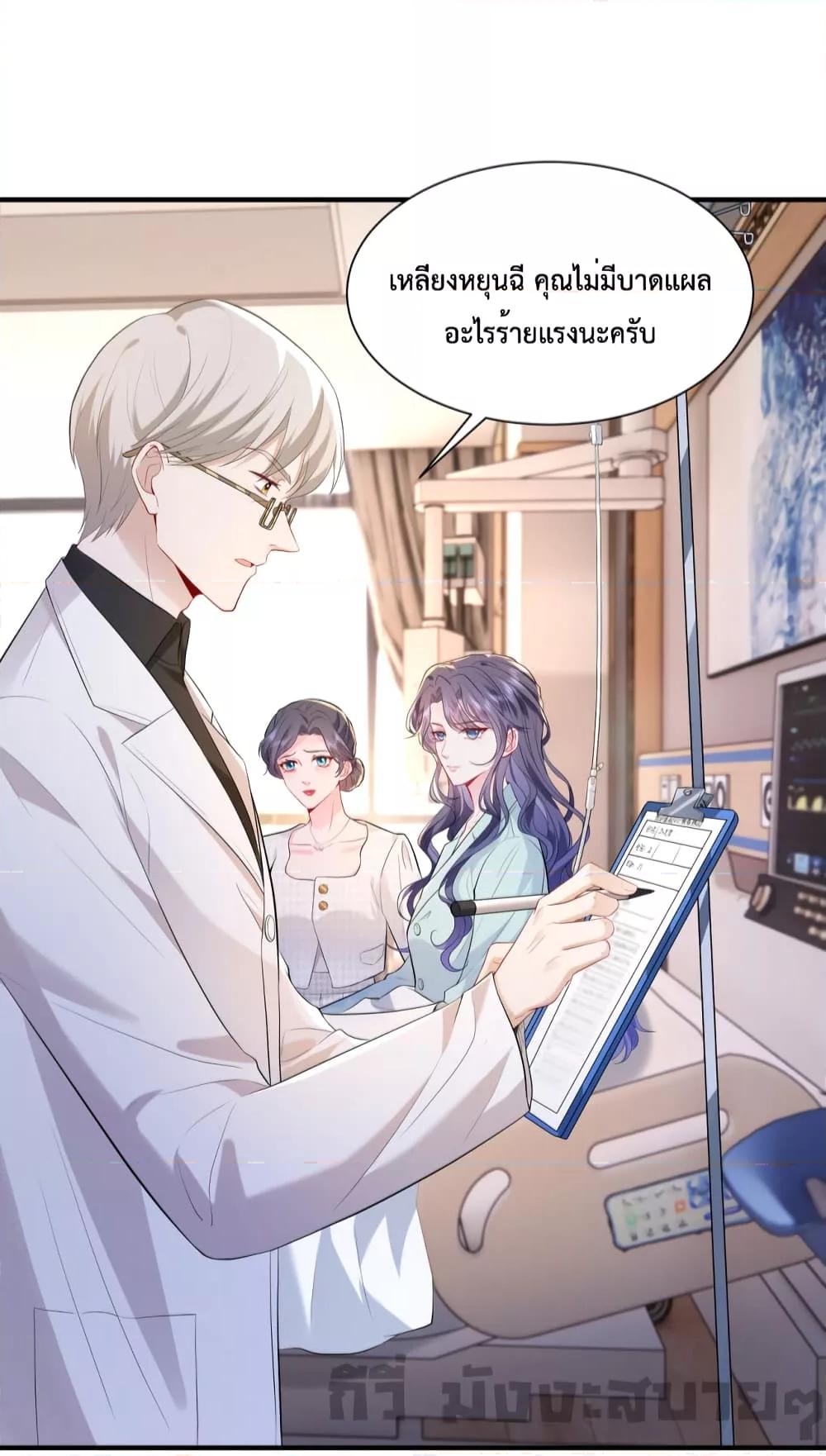 Somebody Stole My Heart! ตอนที่ 1 (29)