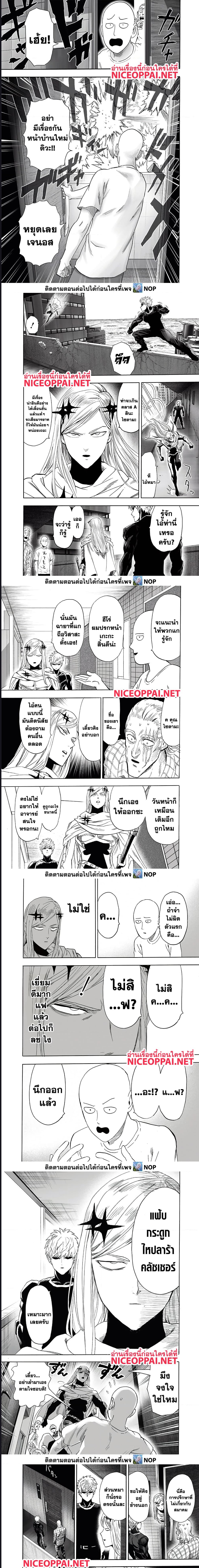 One Punch Man ตอนที่ 193 (6)
