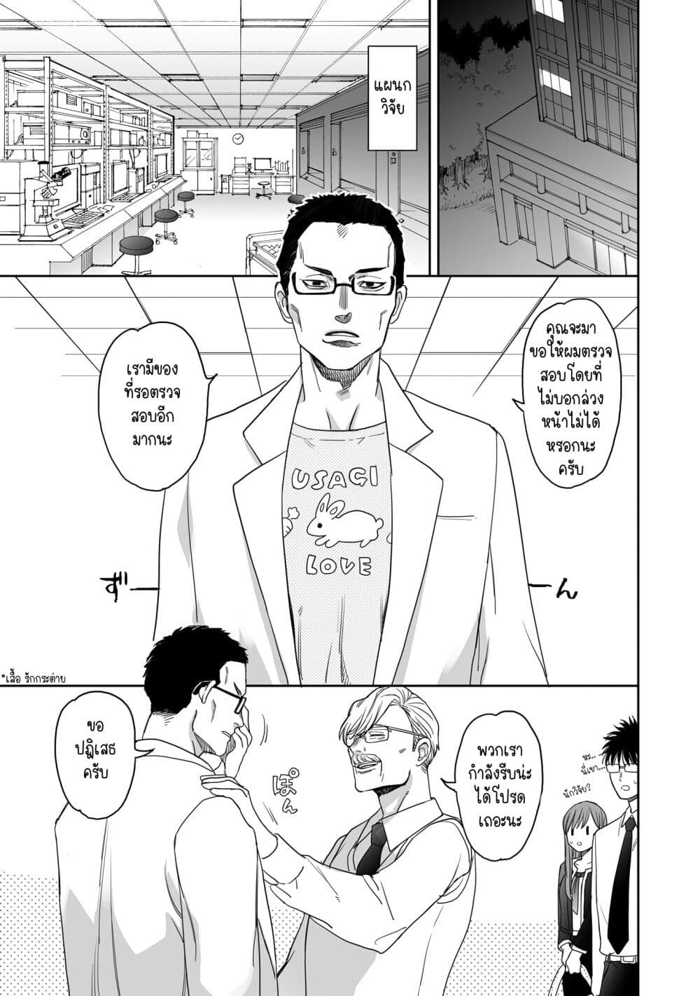 Aekanaru ตอนที่ 13 (3)