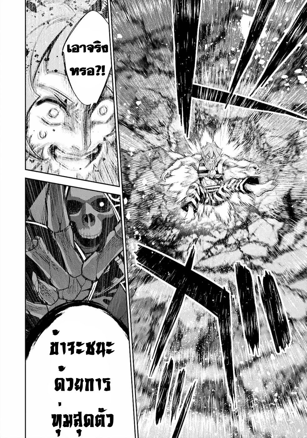 The Executed Sage Is Reincarnated 9 32