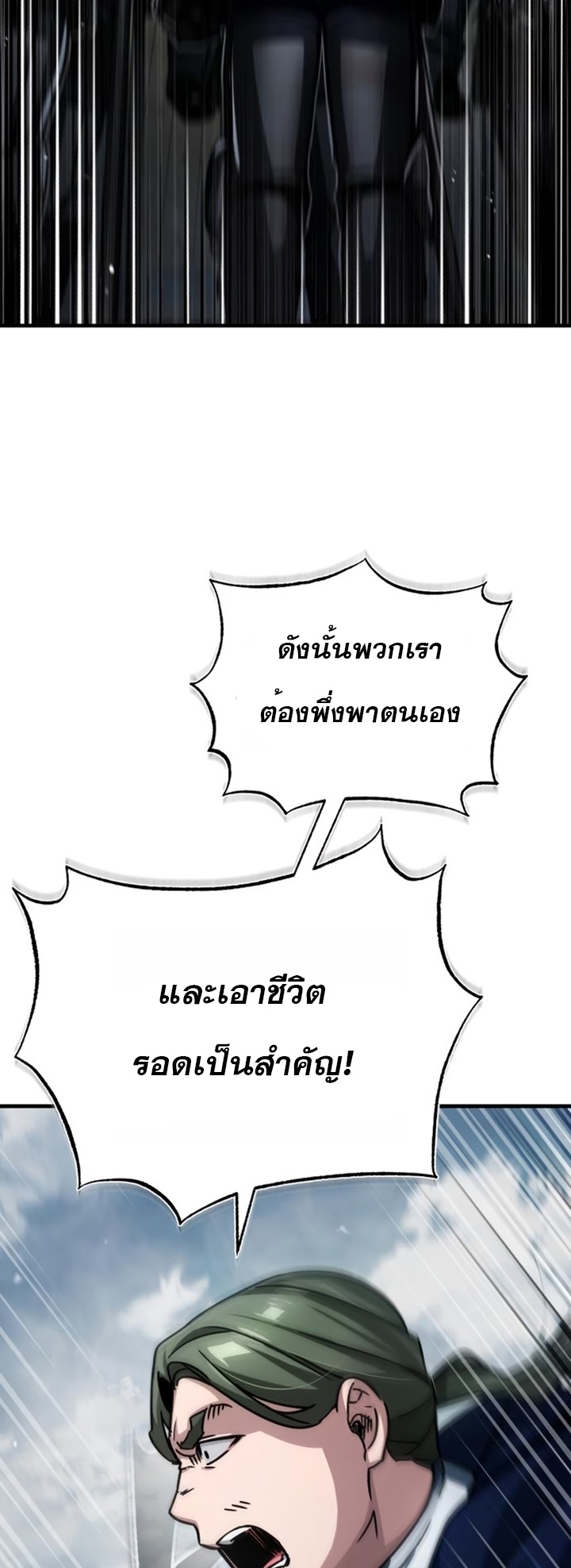 The Heavenly Demon Can’t Live a Normal Life 59 (13)