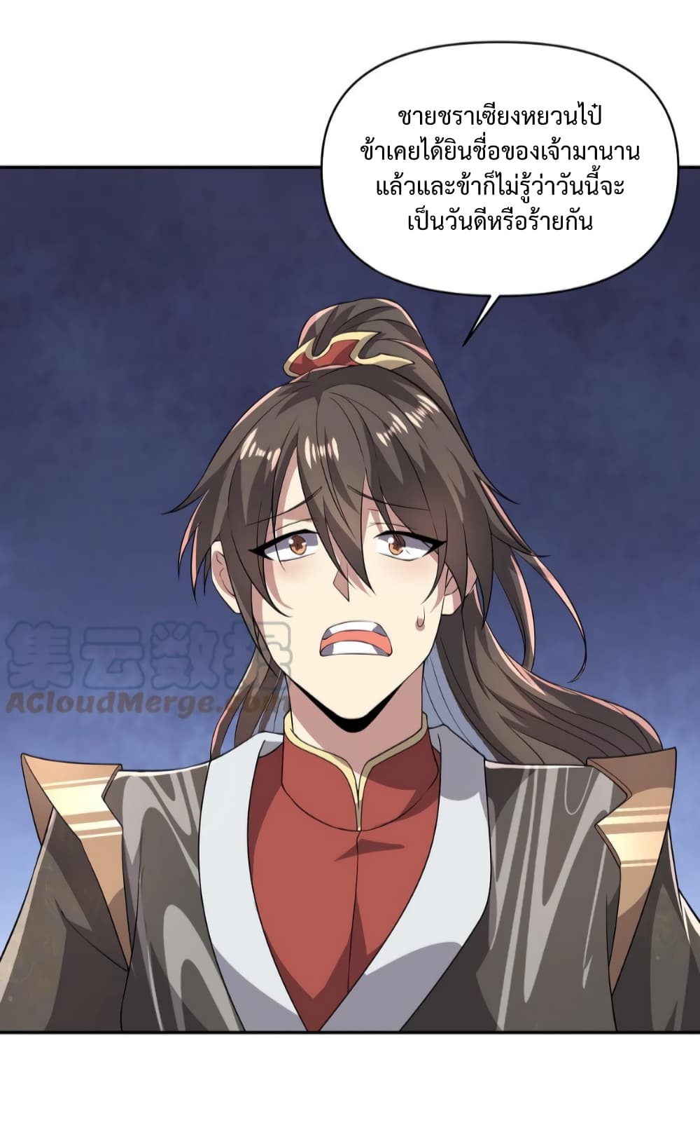 I Was Summoned to Help The Empress 23 09
