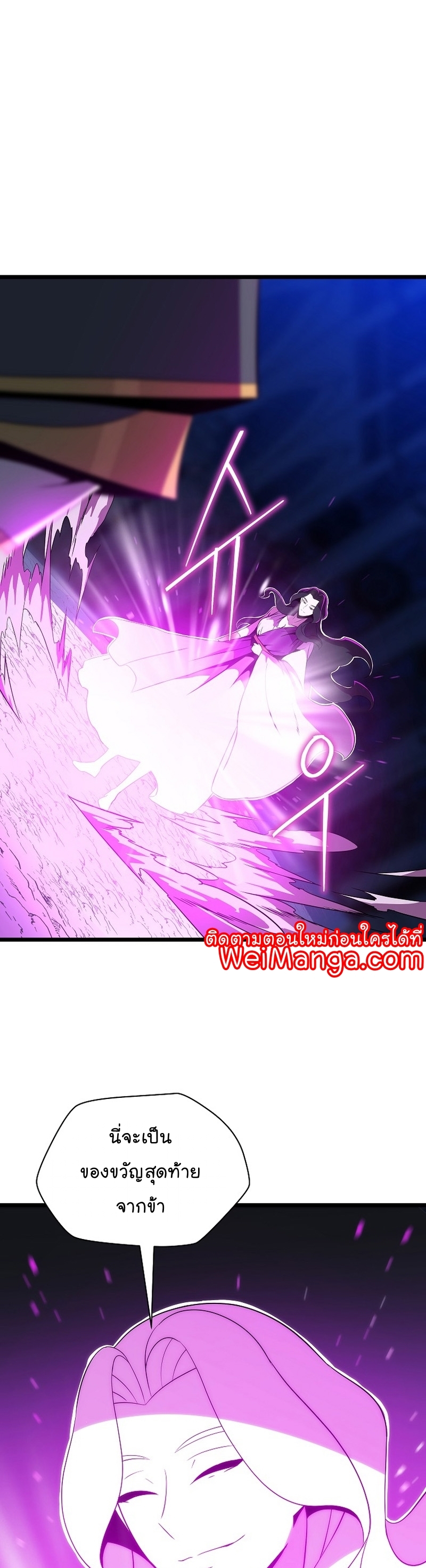 Kill the Hero Manga Wei Manhwa 150 (31)