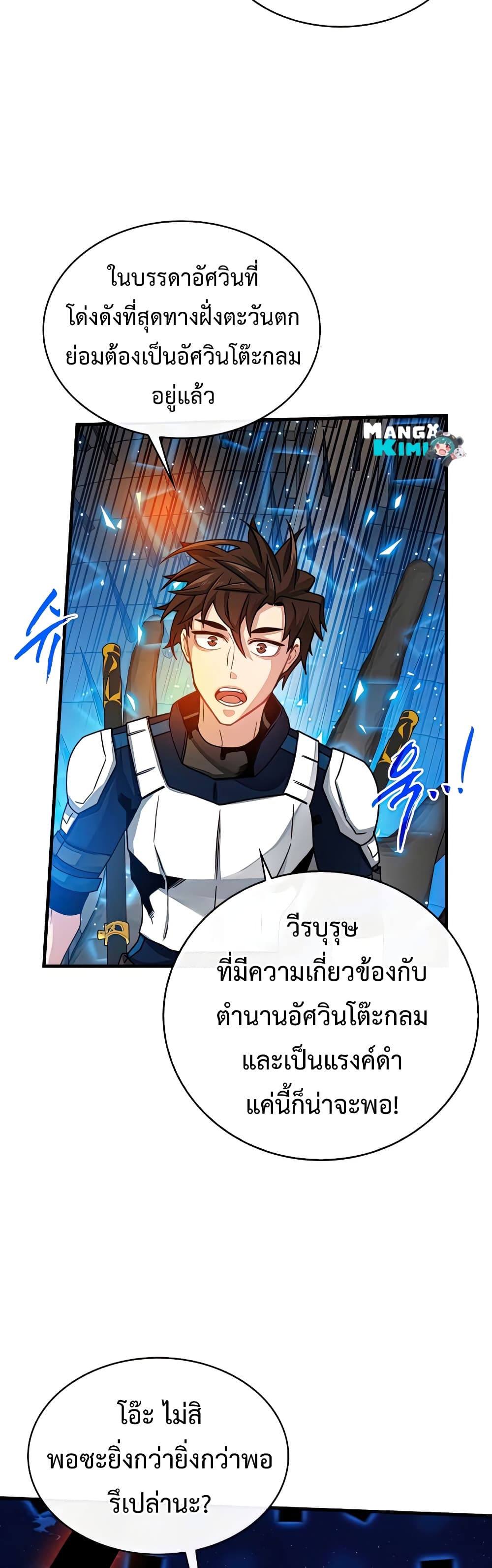 SSS Class Gacha Hunter 58 24