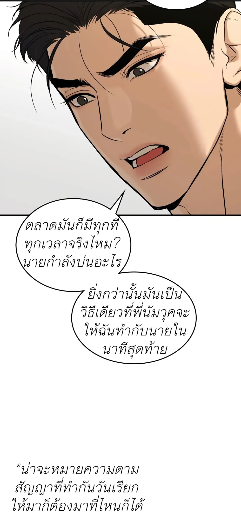 Jinx 14 (54)