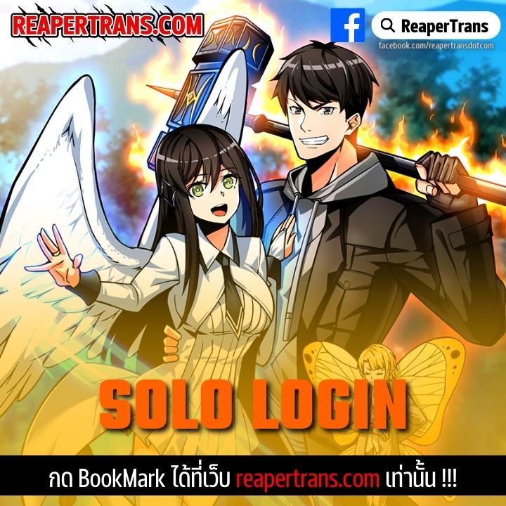 Solo Login120 000