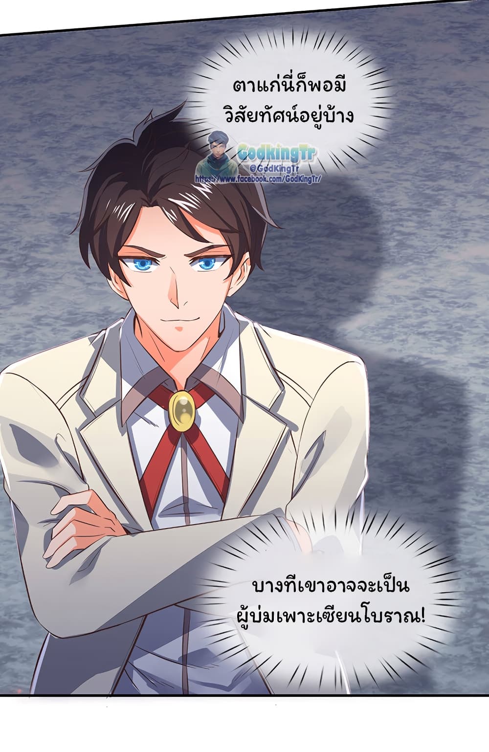 Eternal god King ตอนที่ 142 (11)