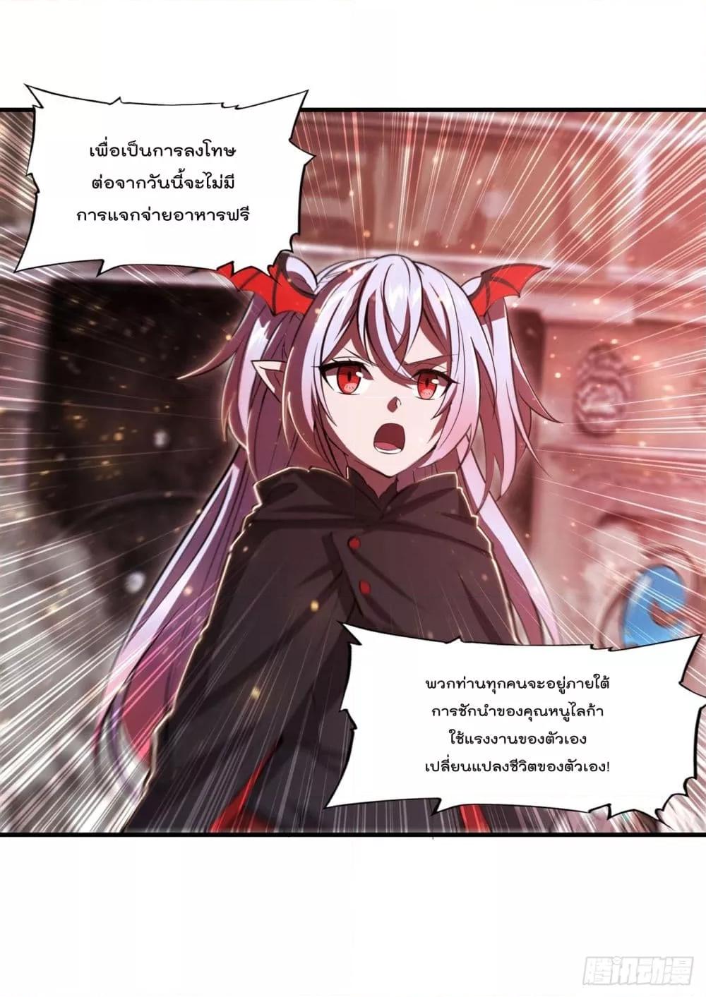 The Strongest Knight Become To Lolicon Vampire 258 (42)