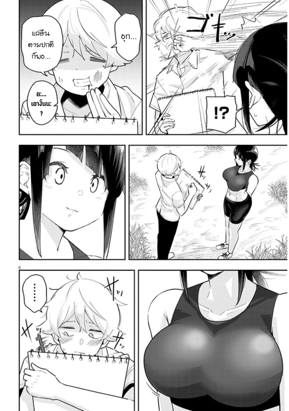 Kanojo no Sore ni Yarareteru 17 6