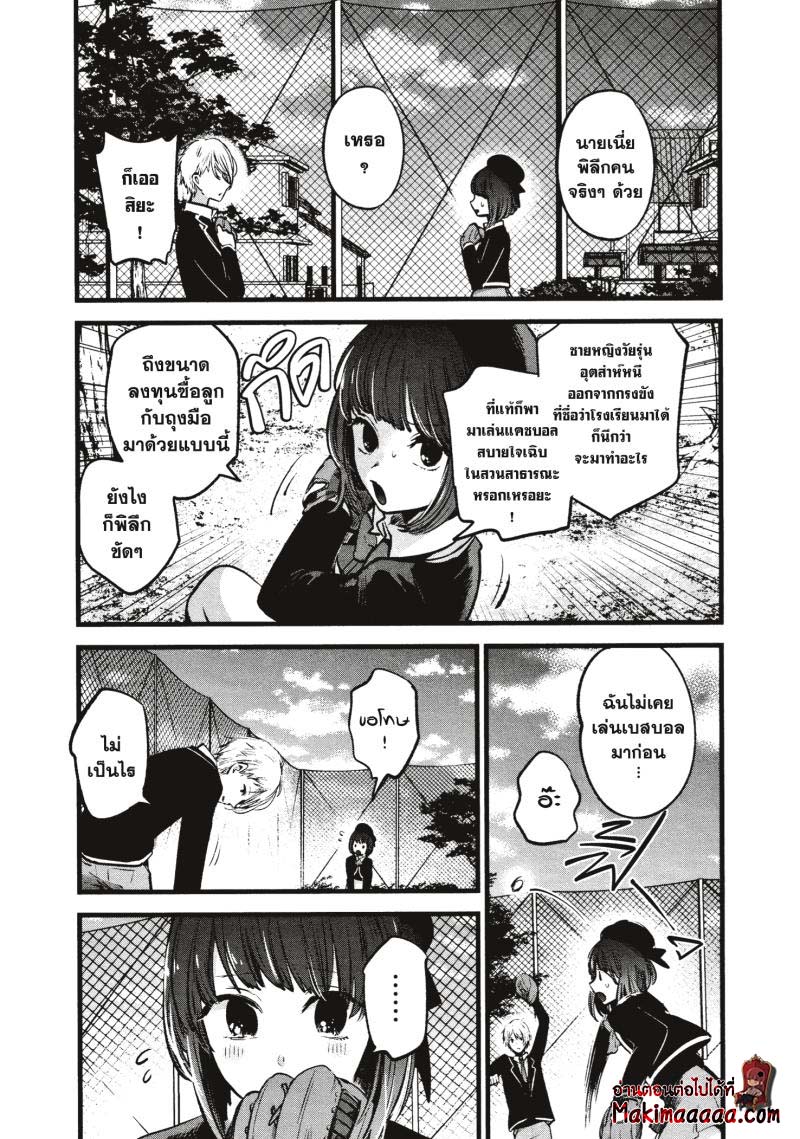 Oshi no Ko เกิดใหม่เป็นลูกโอชิ ตอนที่ 30 03