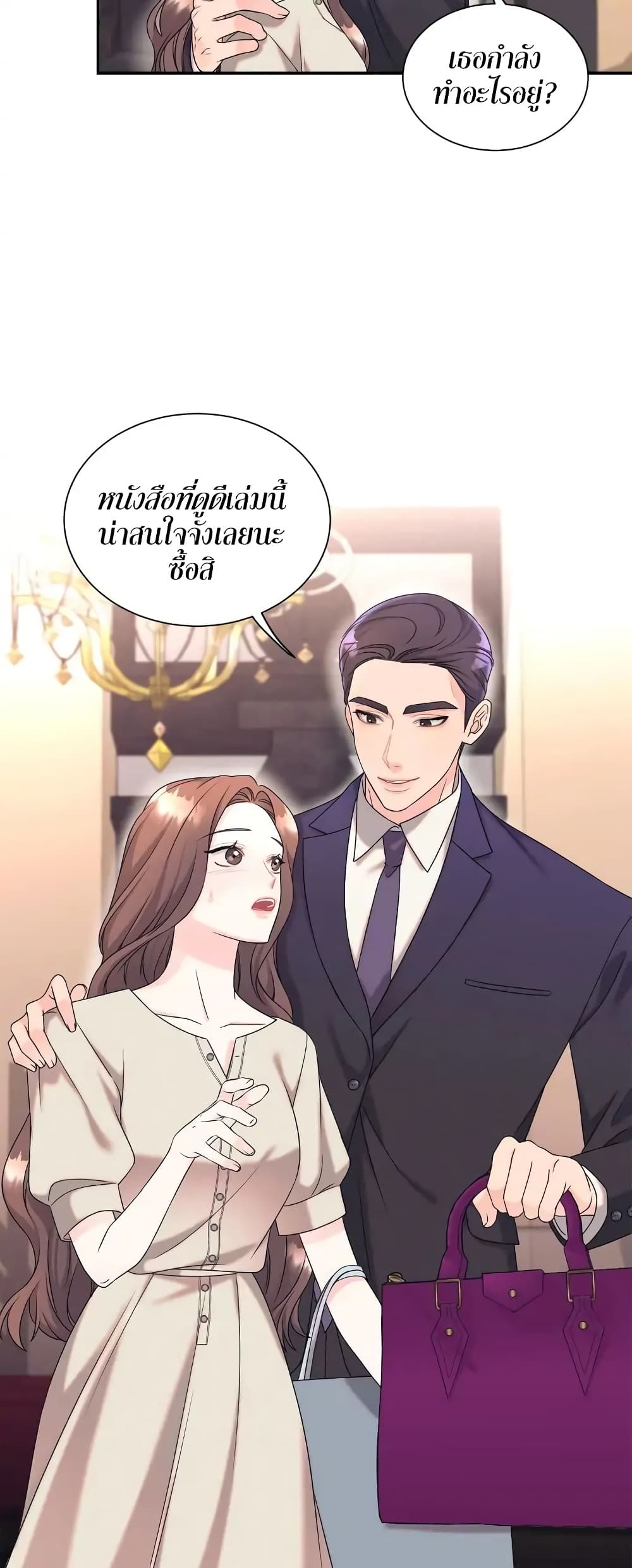 Fake Wife ตอนที่ 2 (50)