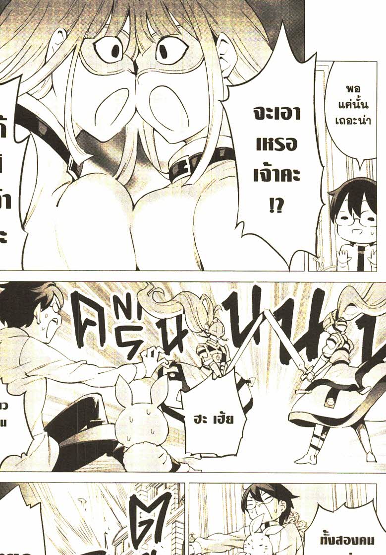 Gacha wo Mawashite Nakama wo Fuyasu 23 (15)