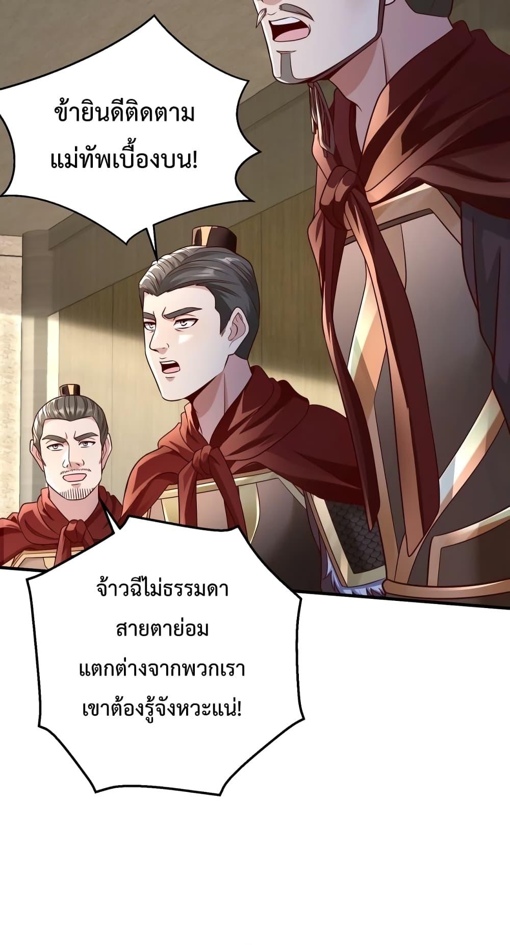 I Kill To Be God ตอนที่ 42 (63)