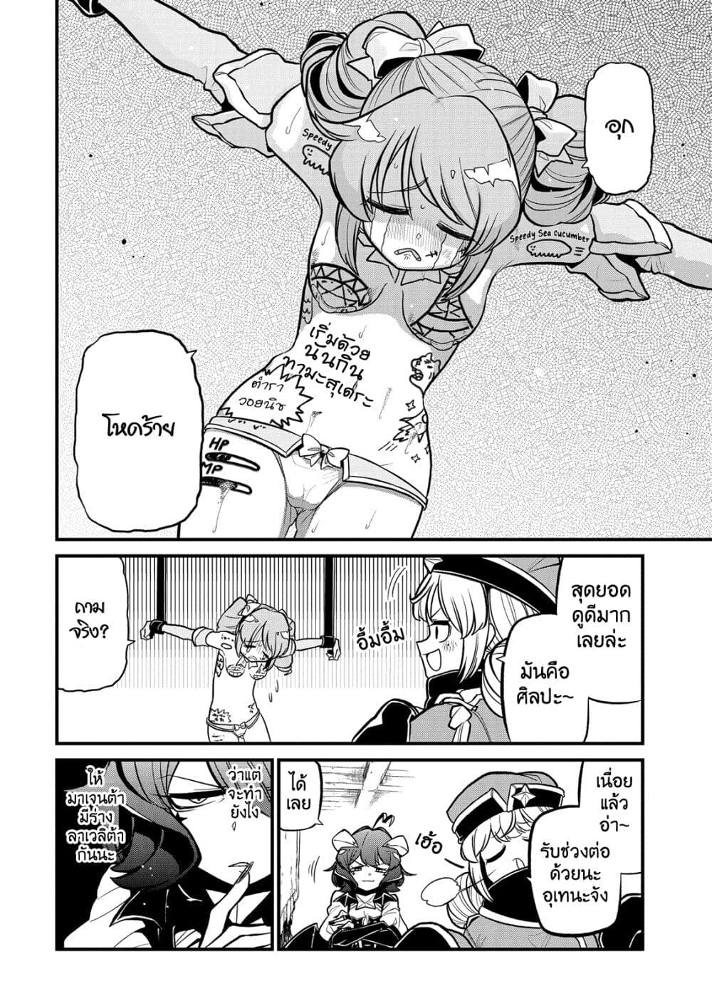 Looking up to Magical Girls 33 14