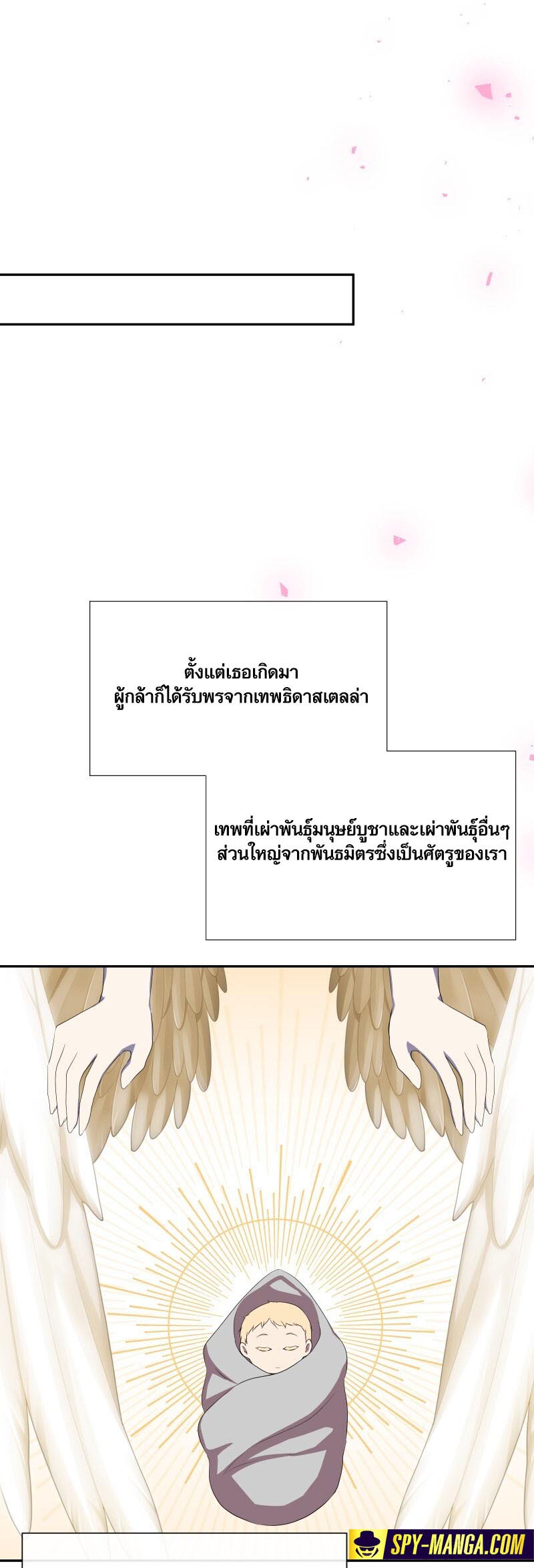 อ่าน เรื่อง Retired Demon King จอมมารผู้ปลดเกษียณ 14 22