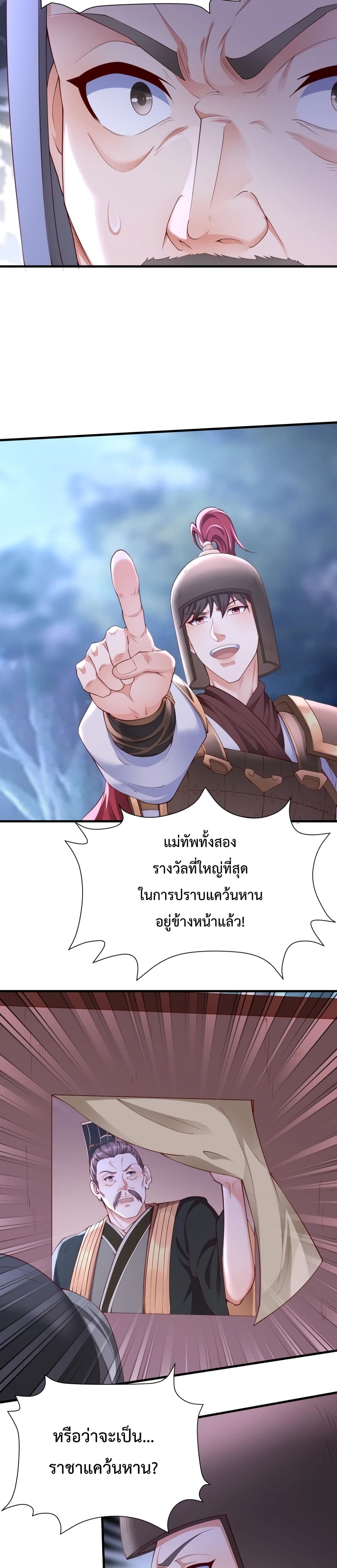 I Kill To Be God ตอนที่ 13 (3)