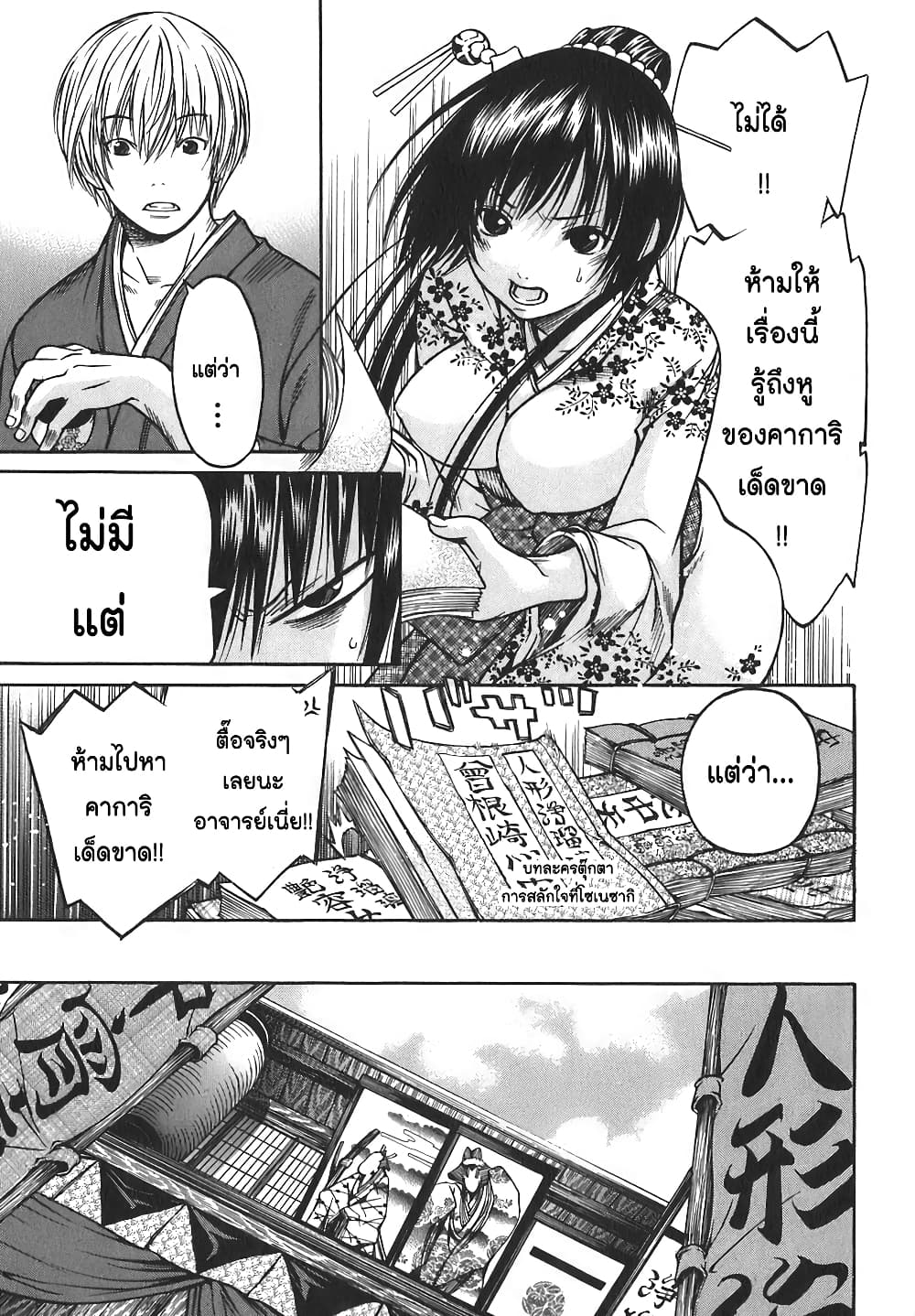 Ateya no Tsubaki 12 15