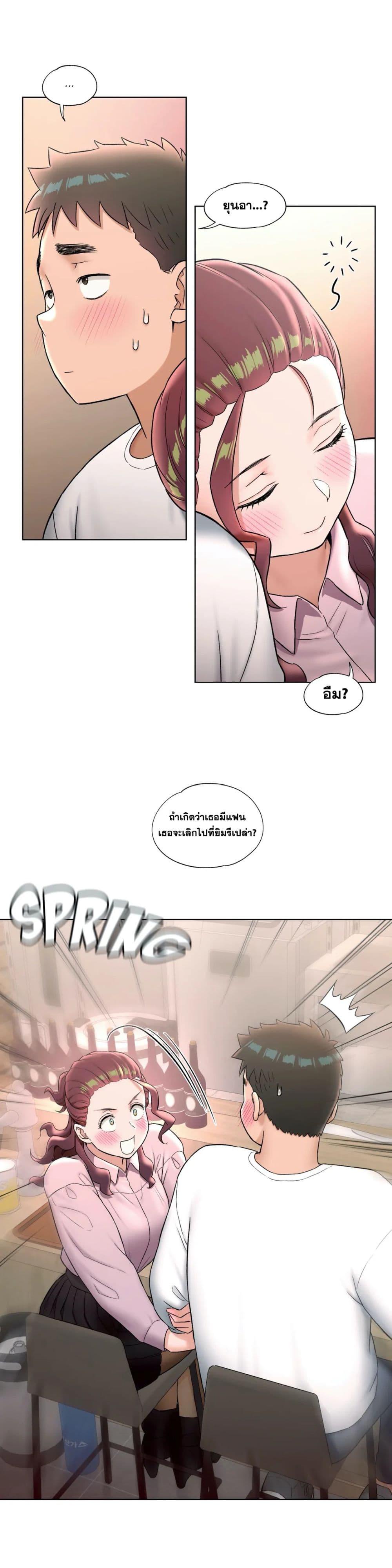Sexercise ตอนที่ 60 (11)