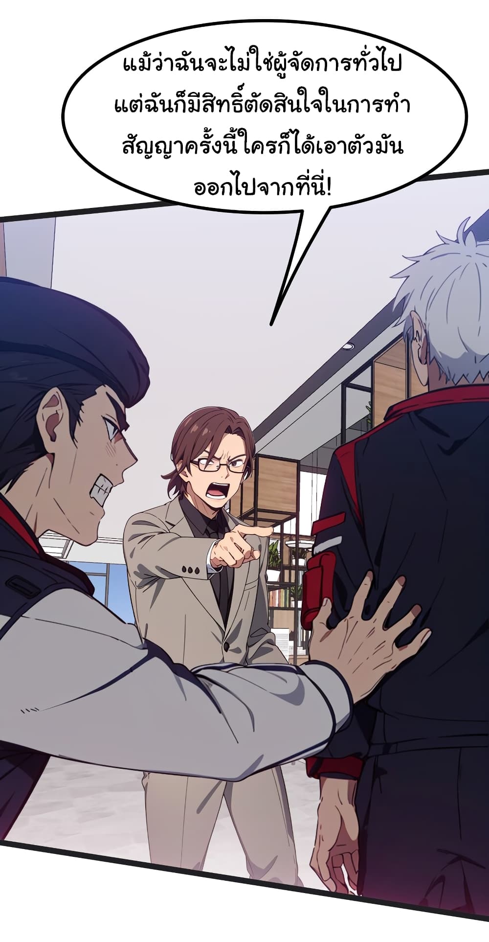 Dragon King Order ตอนที่ 45 (42)
