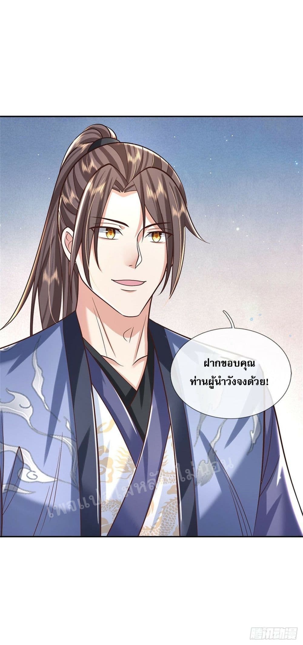 Royal God of War, Rising Dragon ตอนที่ 166 (6)