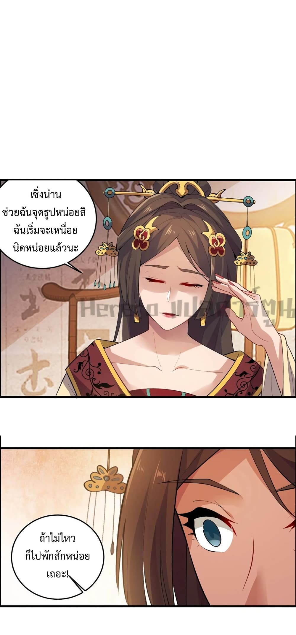 Super Warrior in Another World ทหารเซียนไปหาเมียที่ต่างโลก ตอนที่ 197 (27)