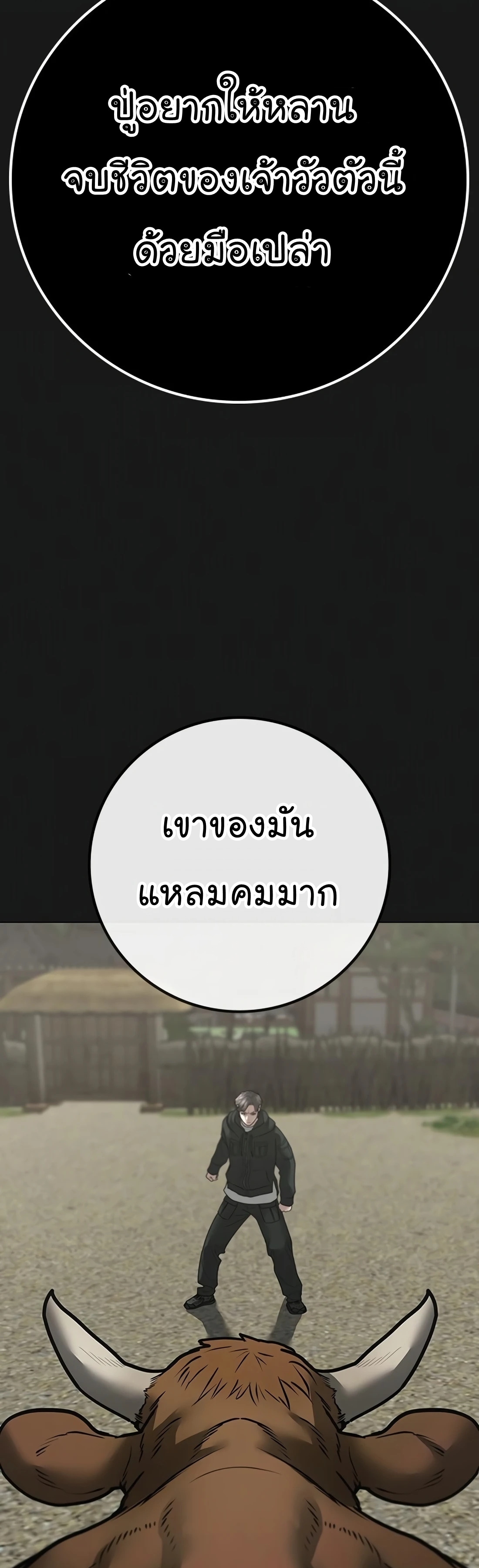 Reality Quest ตอนที่ 104 (55)