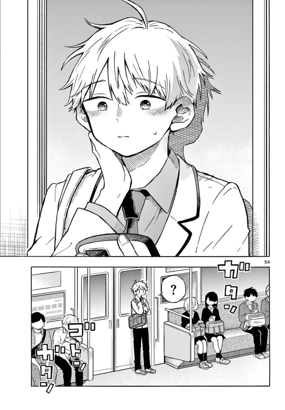 Ogami Tsumiki to Kinichijou. ตอนที่ 1 (51)