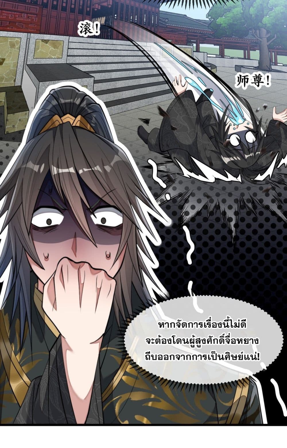 I'm Really Not the Son of Luck 48 (11)