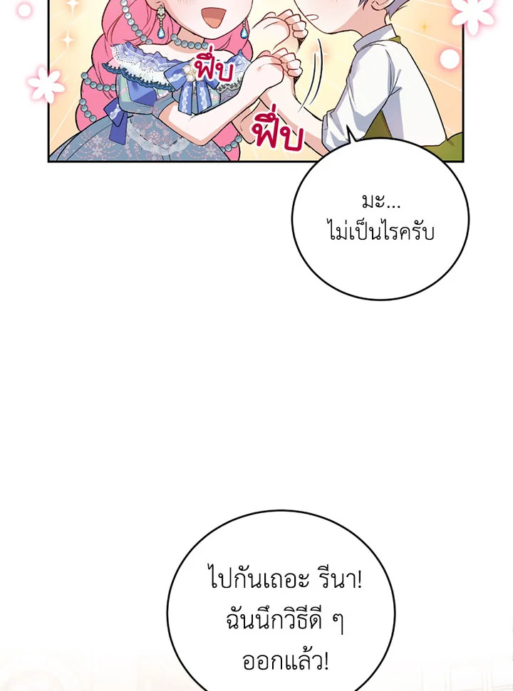 The Tyrant’s Only Perfumer 8 101