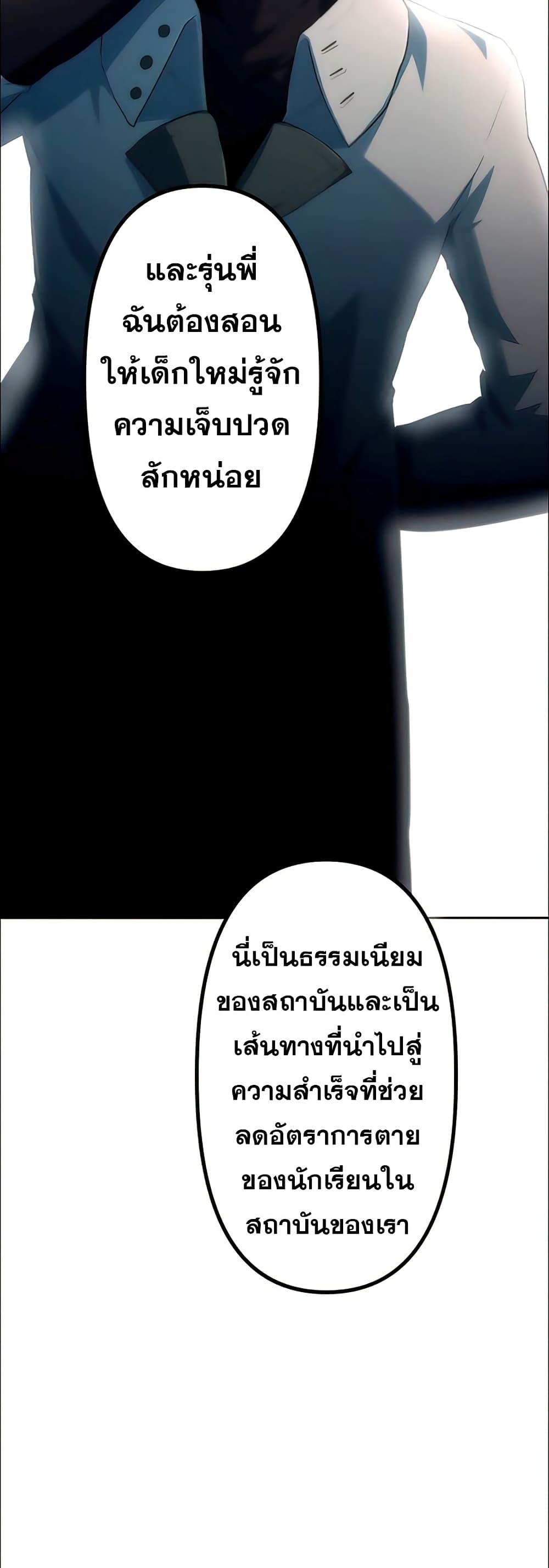 I Became an S Rank Hunter with the Demon Lord App ตอนที่ 16 (27)