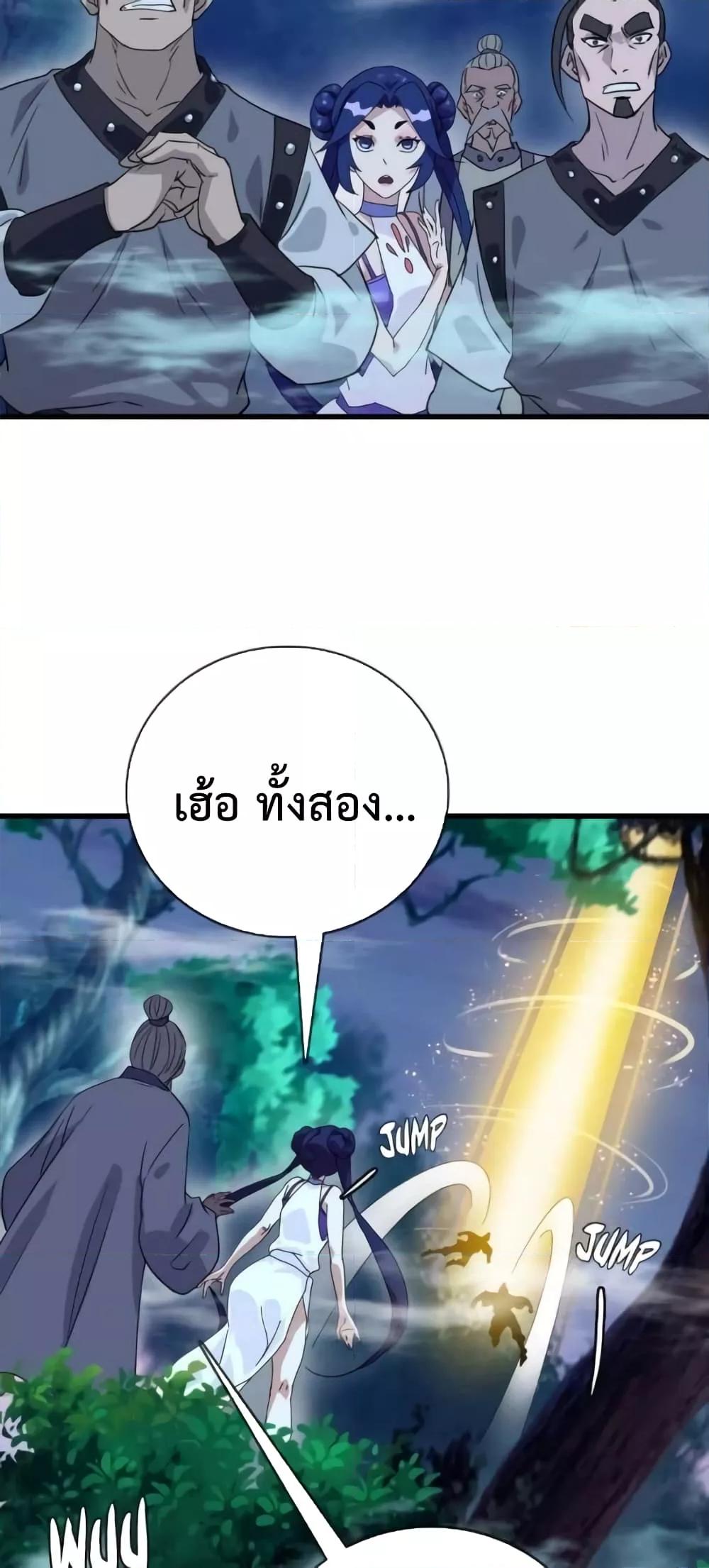 Crazy Leveling System ระบบกาวสุดระห่ำ ตอนที่ 25 (26)