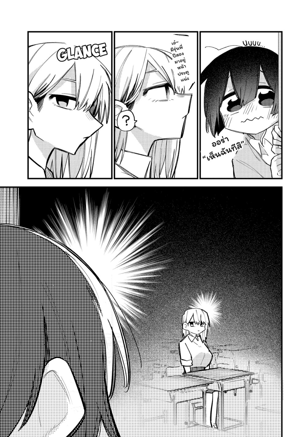 Komada san o Komarasetai 12 05