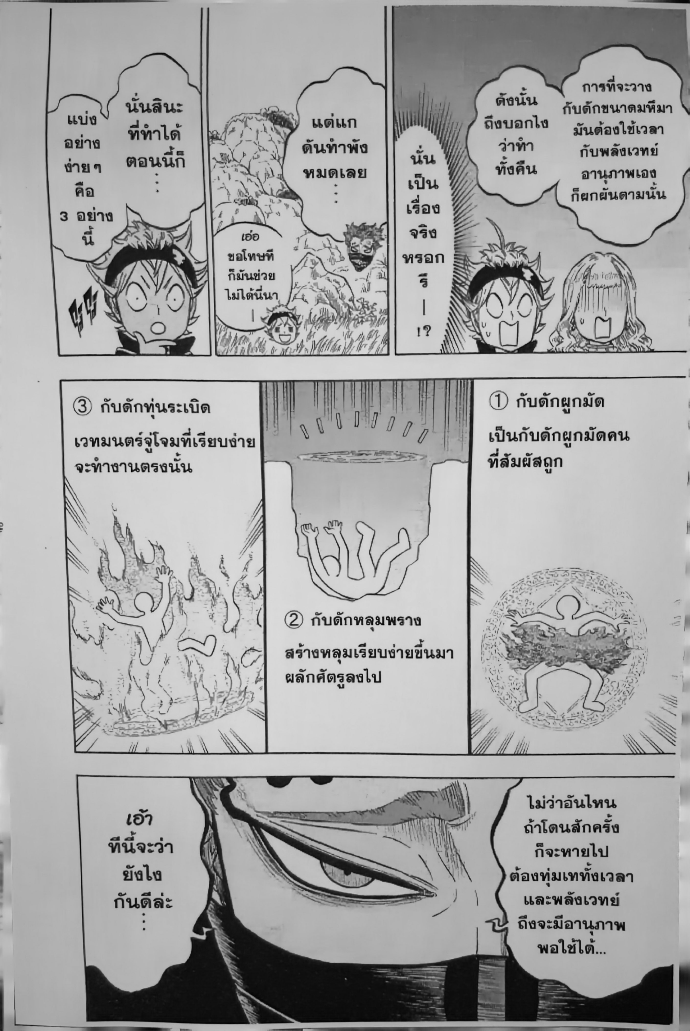 Black Clover123 (6)