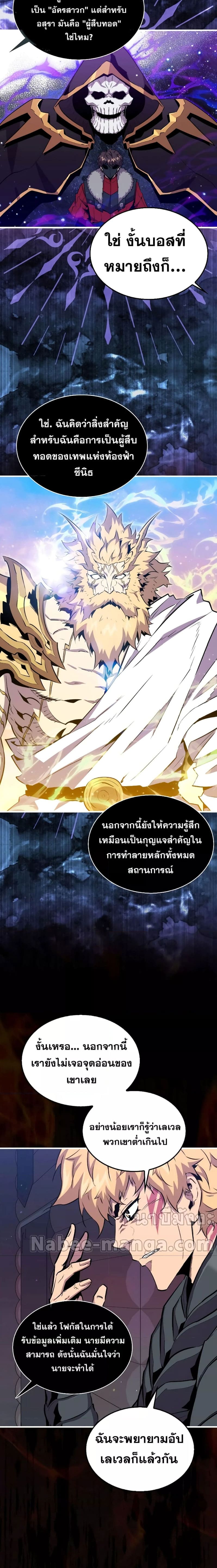 Sleeping Ranker 88 (20)