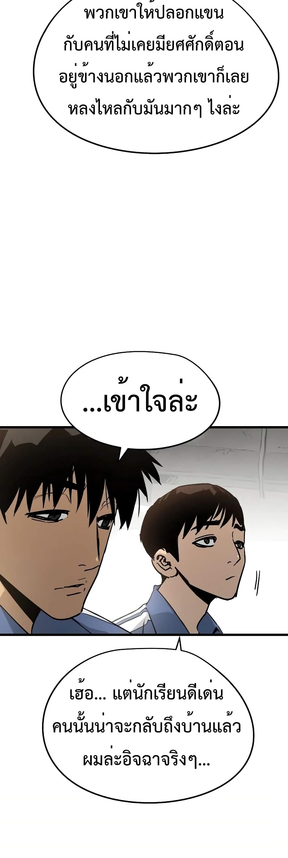 Merciless 6 (21)