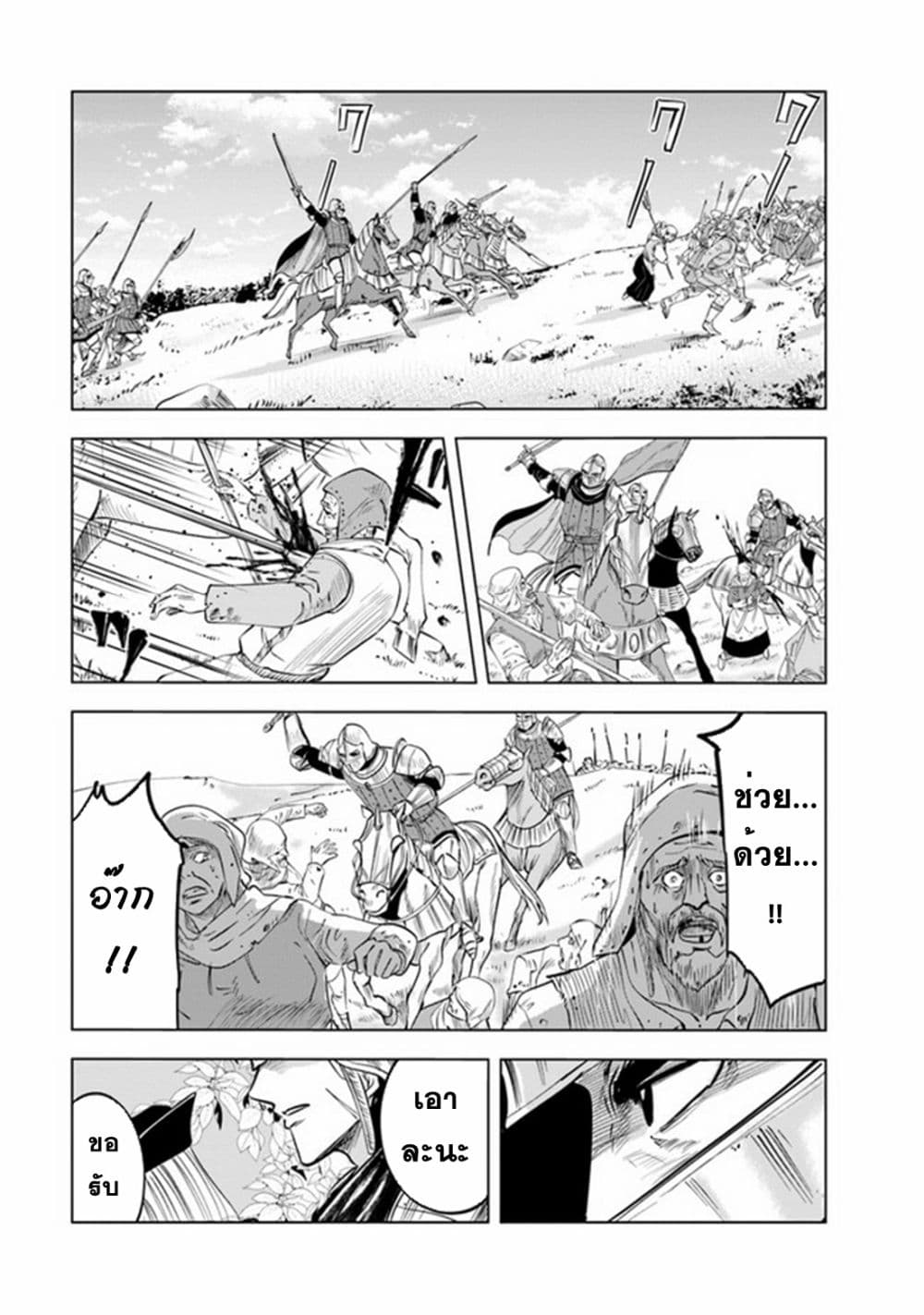 Oukoku e Tsuzuku Michi dorei Kenshi no Nariagari Eiyutan ตอนที่ 46 (15)