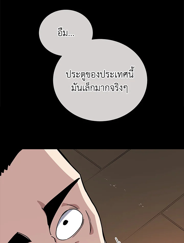 จอมมาร118 090