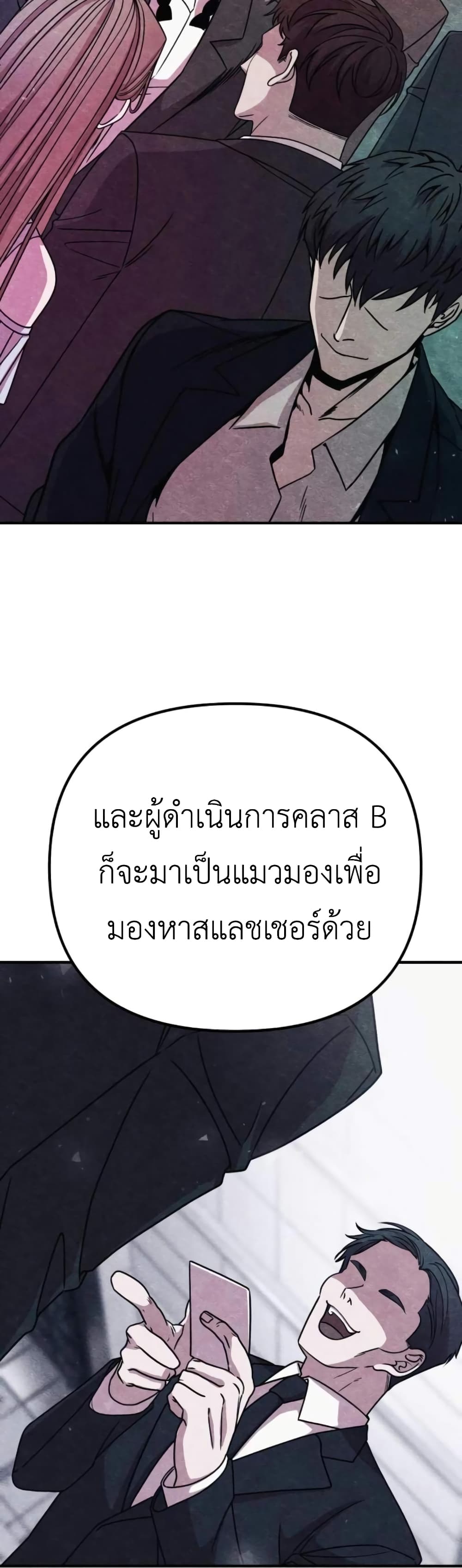 Zombie X Slasher ตอนที่ 10 (21)