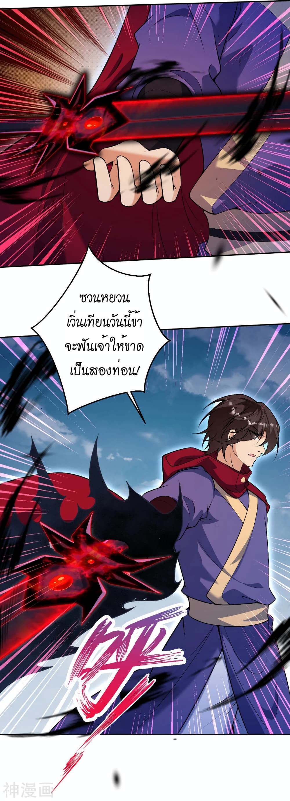 Against the Gods อสูรพลิกฟ้า ตอนที่ 497 (16)